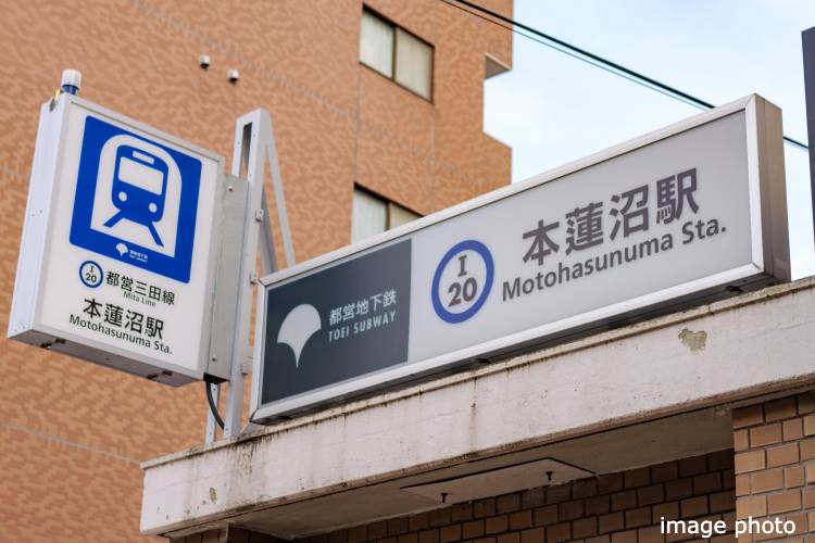 本蓮沼駅のイメージ画像