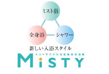 スカイティアラのミストサウナ