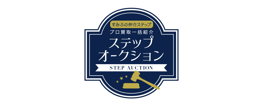 スカイティアラのステップオークション